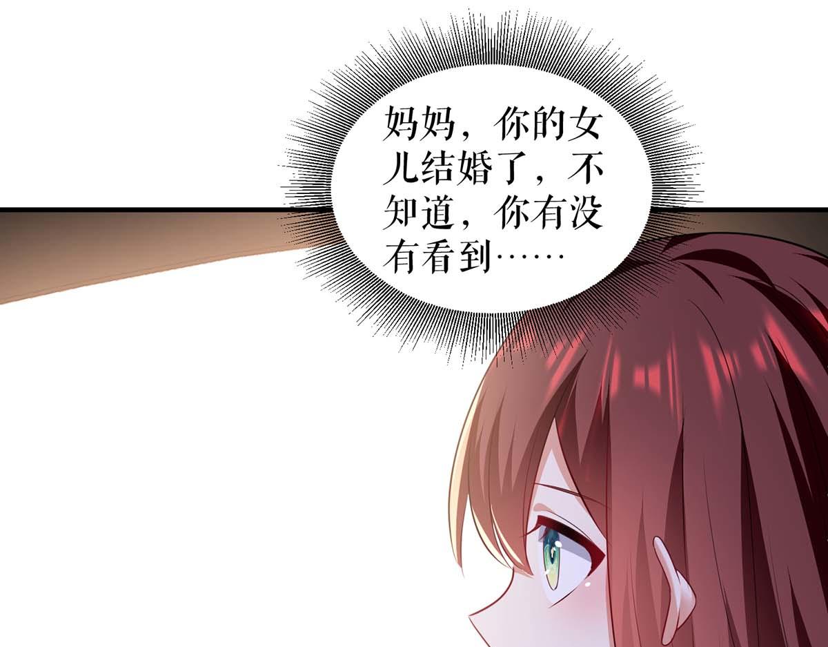 《天才酷宝总裁宠妻太强悍》第200话 全世界都知道了 第21页