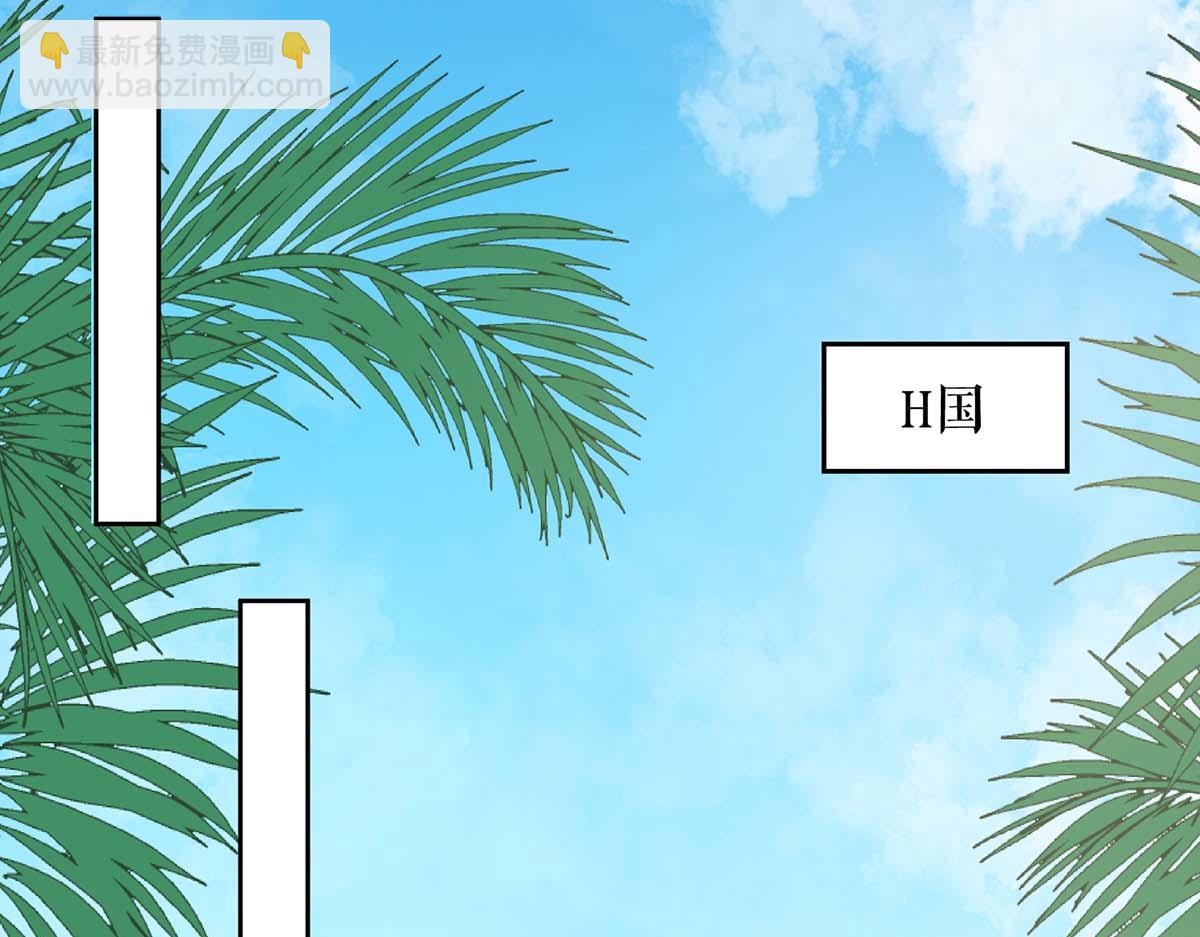 《天才酷宝总裁宠妻太强悍》第200话 全世界都知道了 第23页