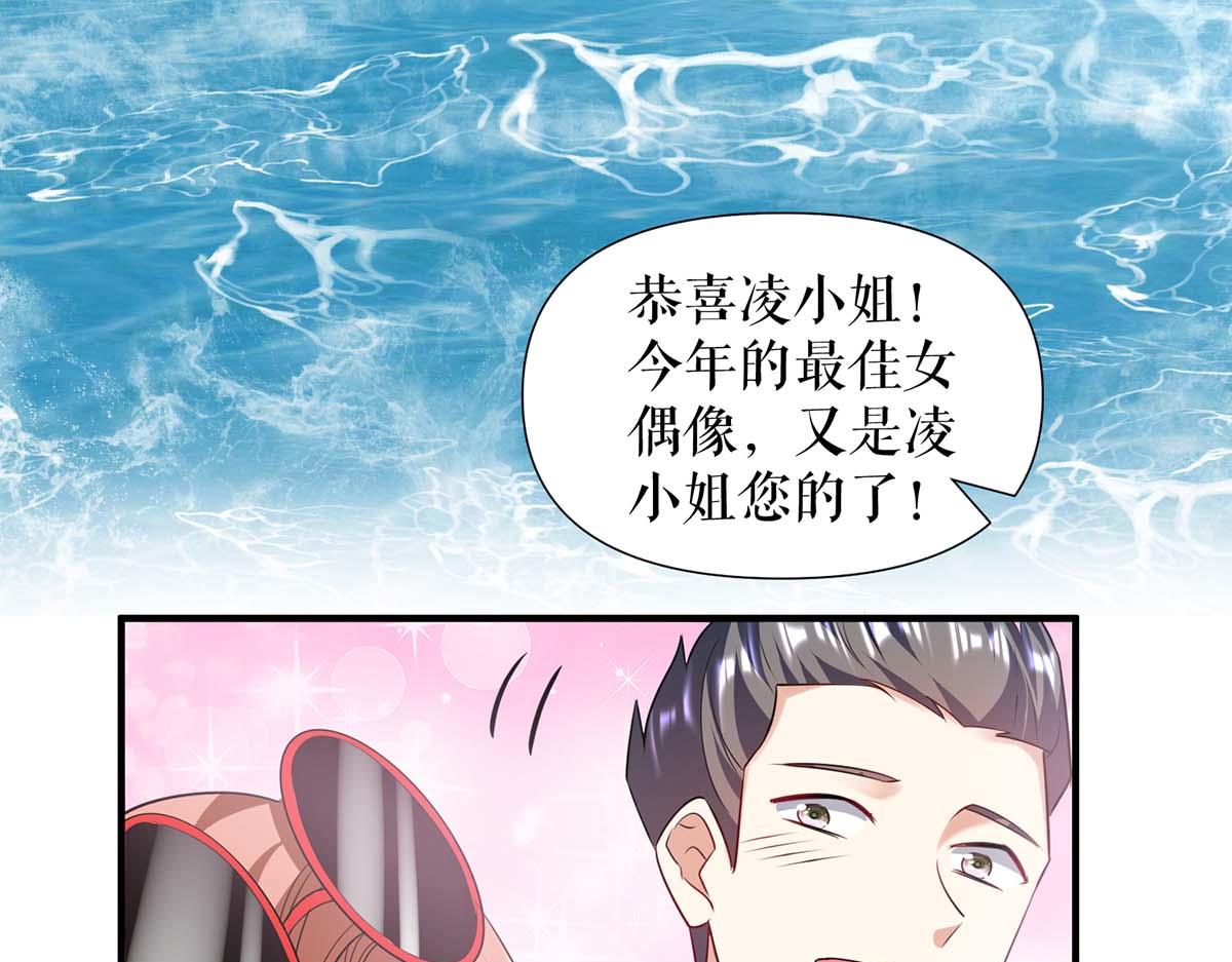 《天才酷宝总裁宠妻太强悍》第200话 全世界都知道了 第26页