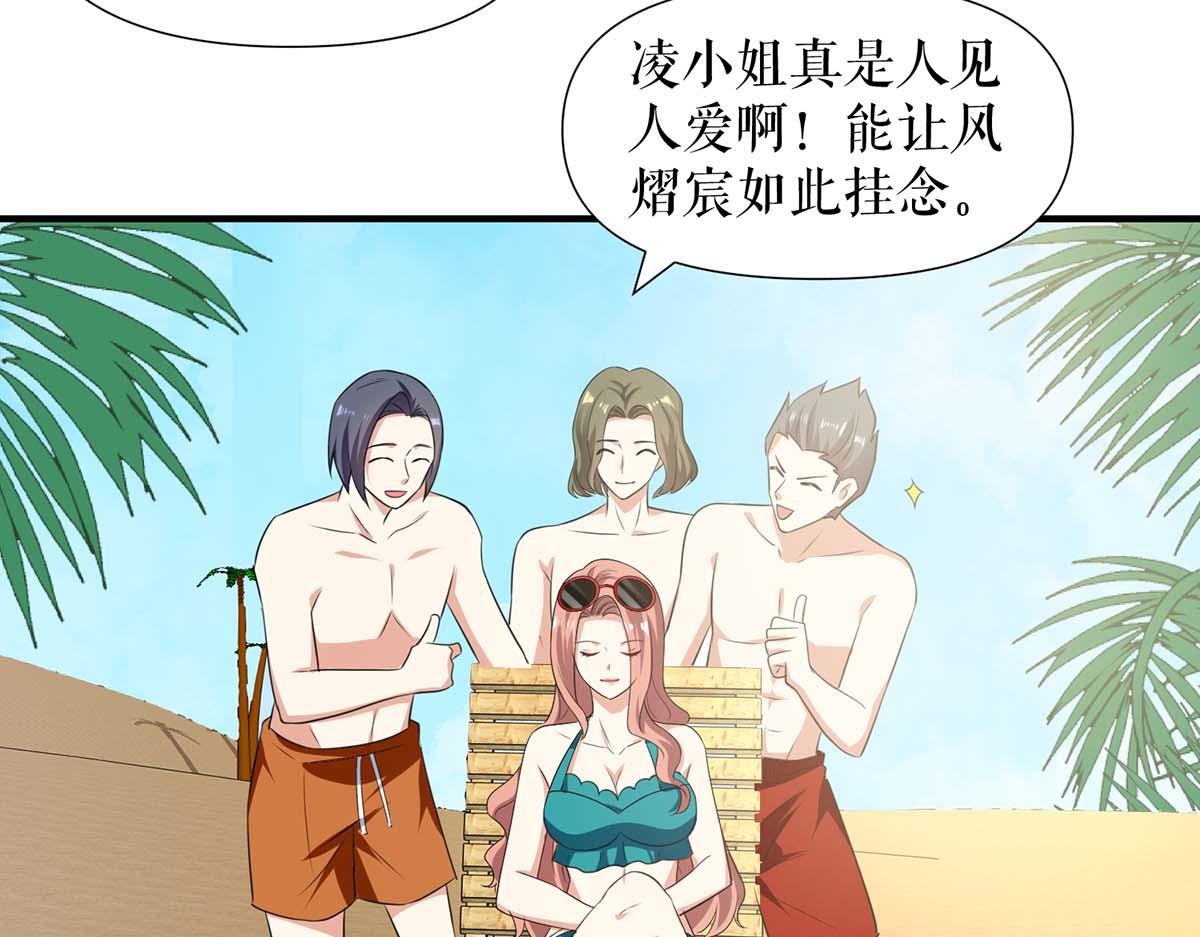 《天才酷宝总裁宠妻太强悍》第200话 全世界都知道了 第37页
