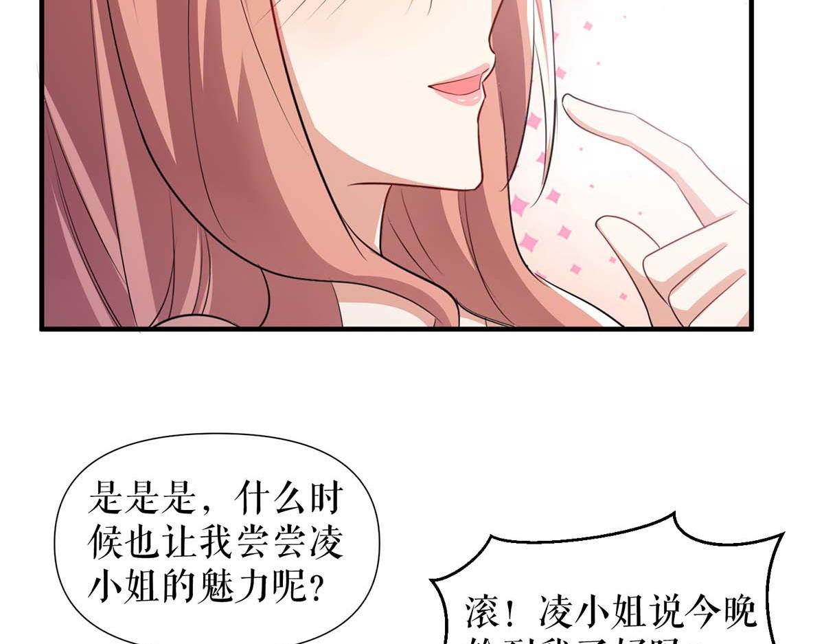 《天才酷宝总裁宠妻太强悍》第200话 全世界都知道了 第40页