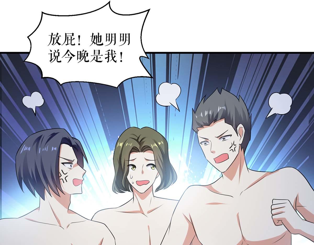 《天才酷宝总裁宠妻太强悍》第200话 全世界都知道了 第42页