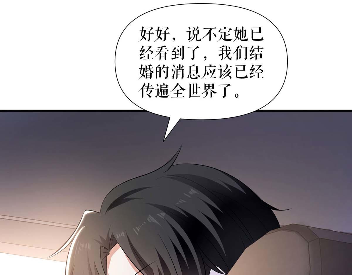《天才酷宝总裁宠妻太强悍》第200话 全世界都知道了 第4页
