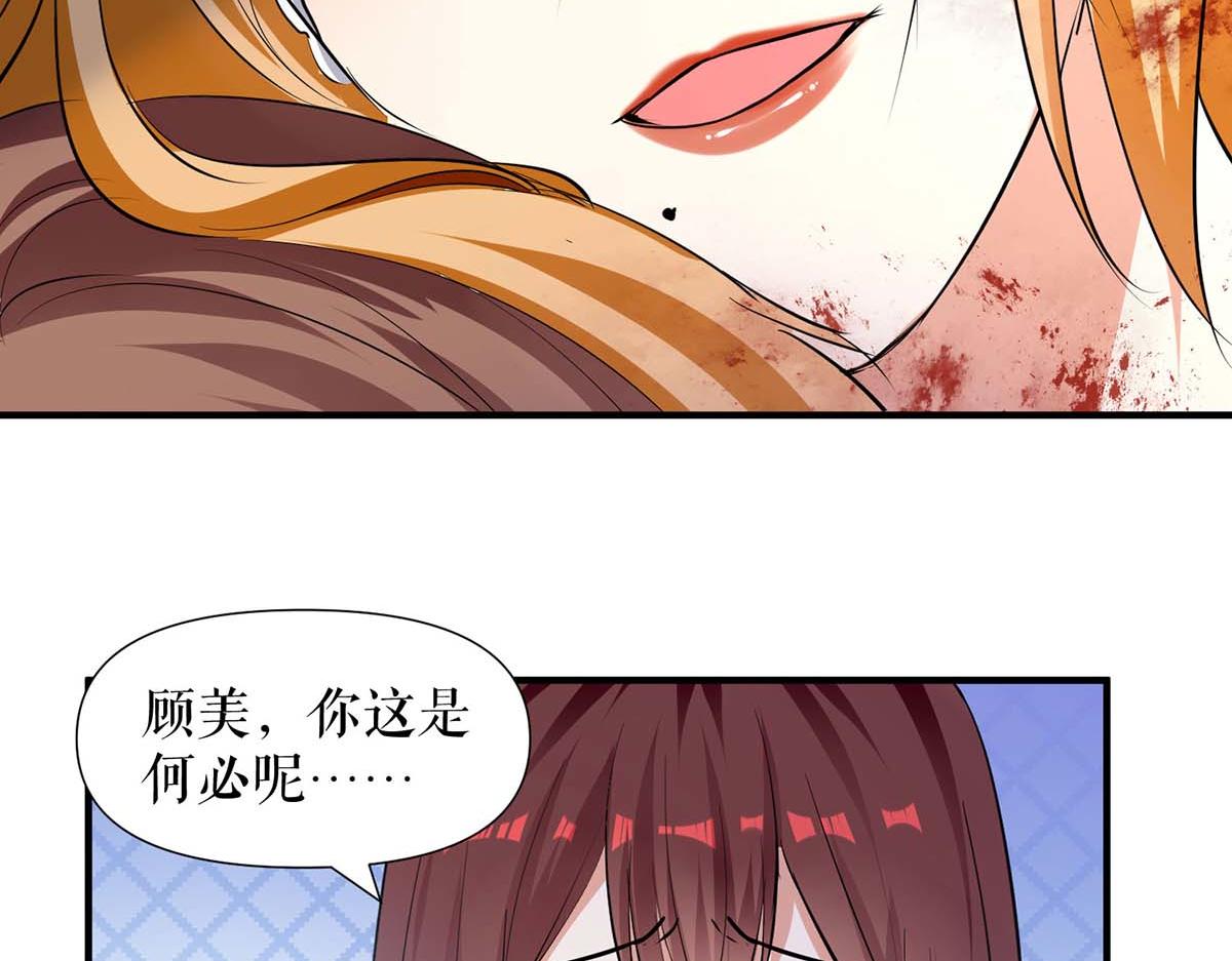 《天才酷宝总裁宠妻太强悍》第197话 你不是我妹妹 第10页