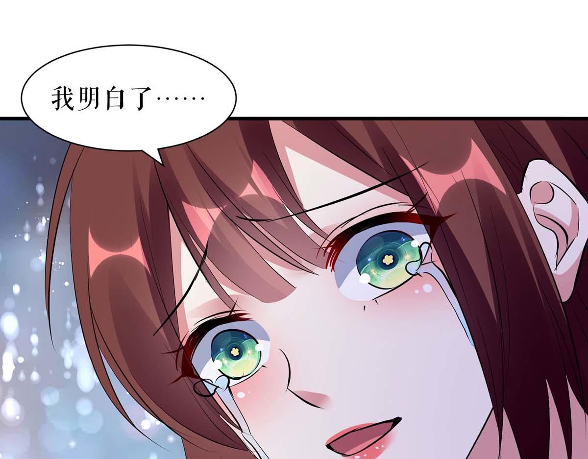 《天才酷宝总裁宠妻太强悍》第197话 你不是我妹妹 第15页