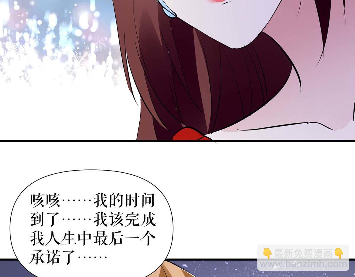 《天才酷宝总裁宠妻太强悍》第197话 你不是我妹妹 第16页
