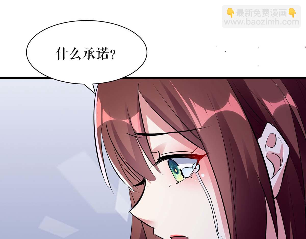 《天才酷宝总裁宠妻太强悍》第197话 你不是我妹妹 第19页