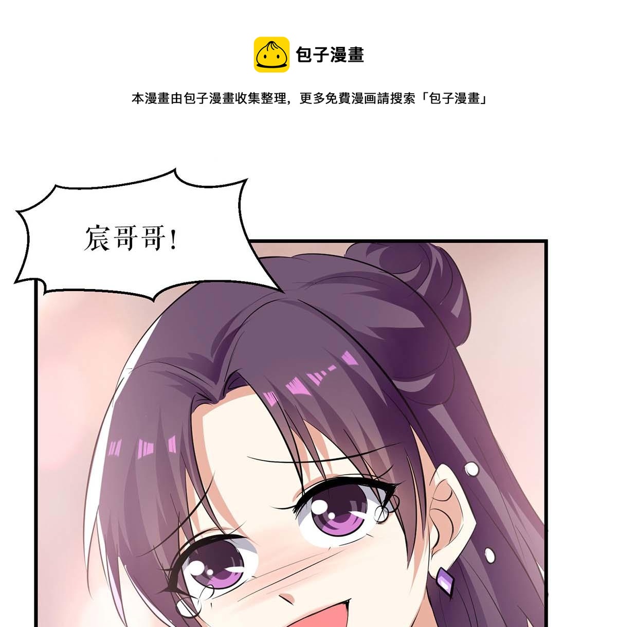 《天才酷宝总裁宠妻太强悍》第197话 你不是我妹妹 第1页