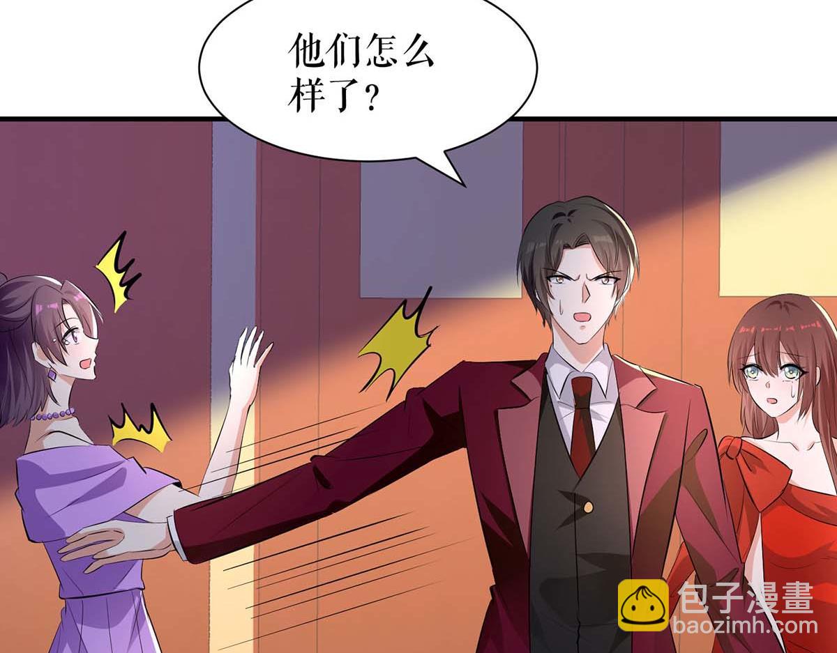 《天才酷宝总裁宠妻太强悍》第197话 你不是我妹妹 第3页