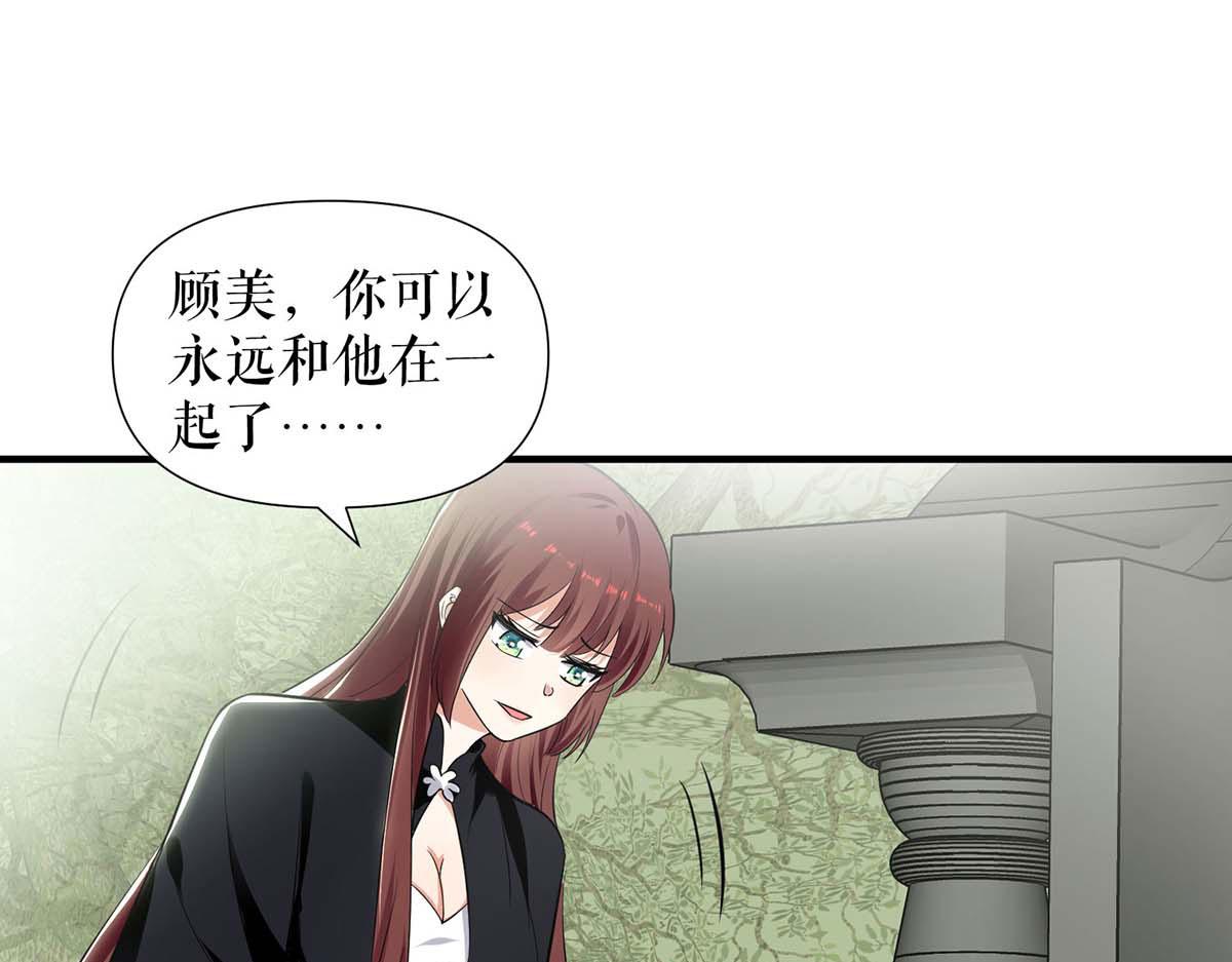 《天才酷宝总裁宠妻太强悍》第197话 你不是我妹妹 第41页