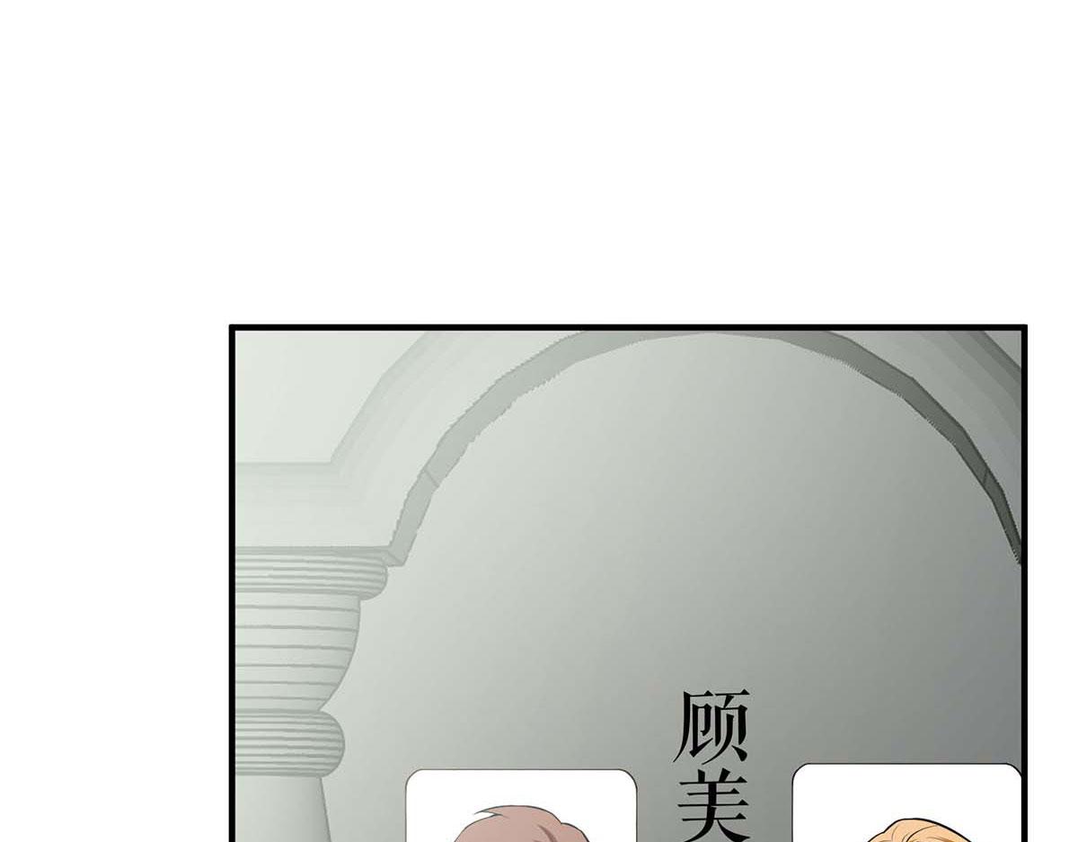 《天才酷宝总裁宠妻太强悍》第197话 你不是我妹妹 第43页
