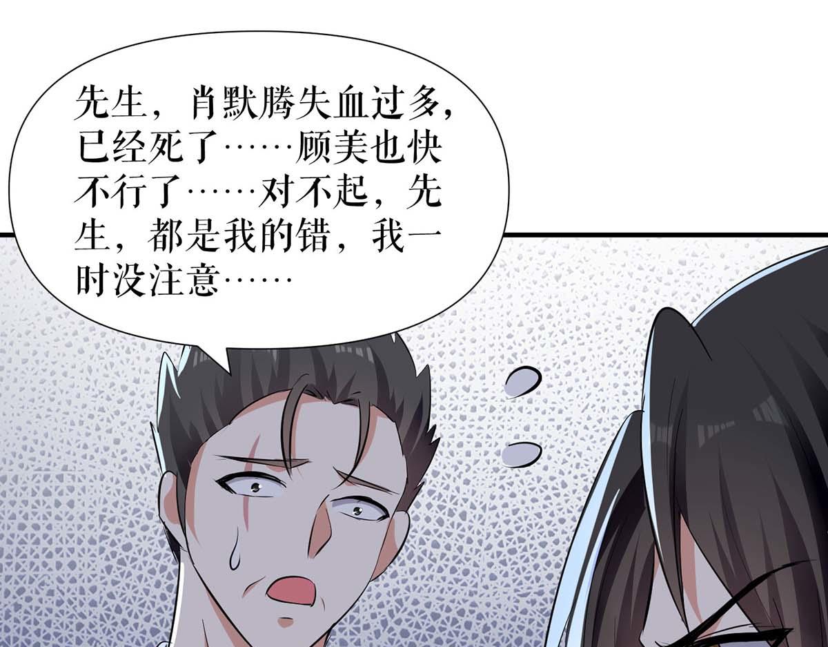 《天才酷宝总裁宠妻太强悍》第197话 你不是我妹妹 第5页