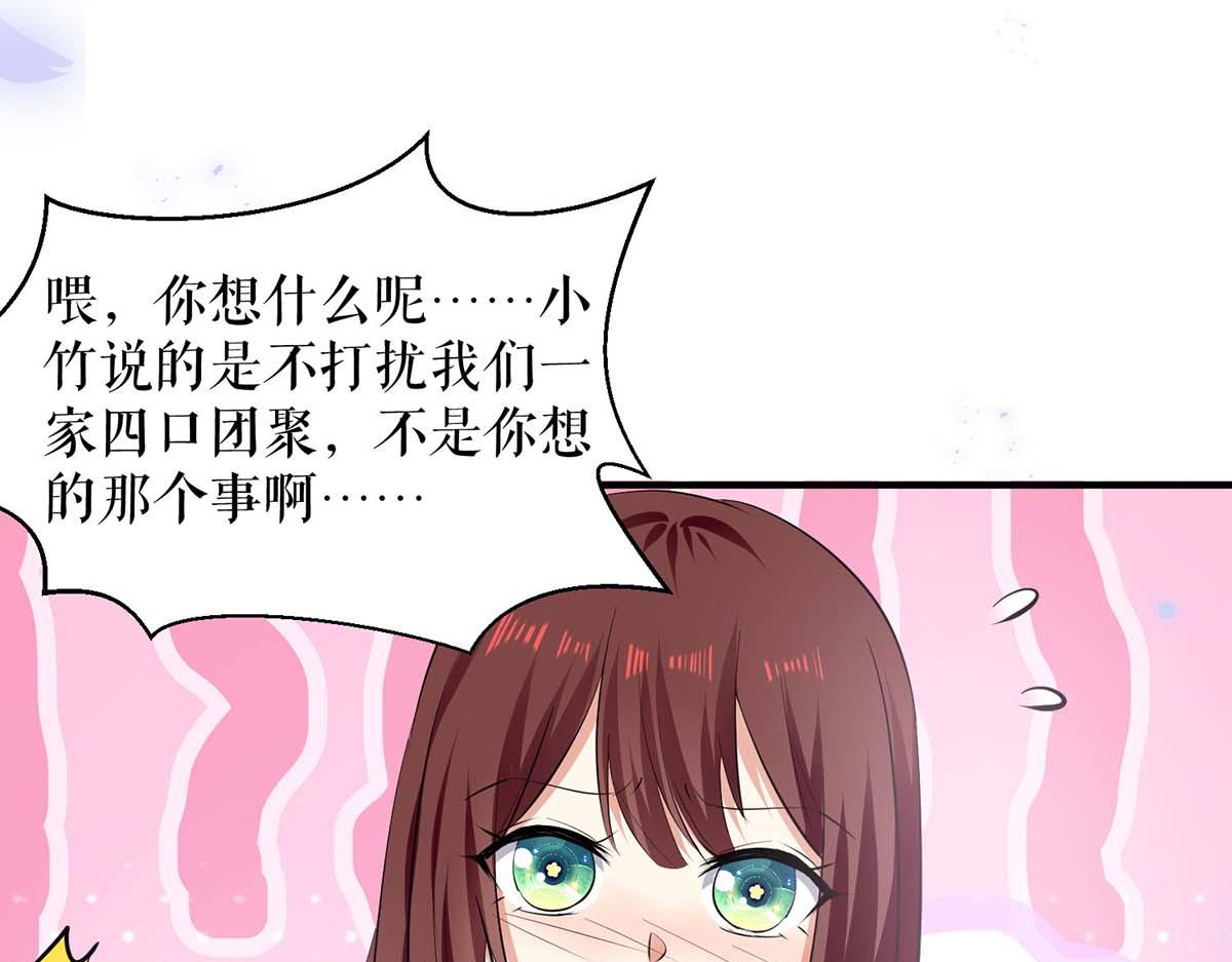 《天才酷宝总裁宠妻太强悍》第201话 上班 第10页