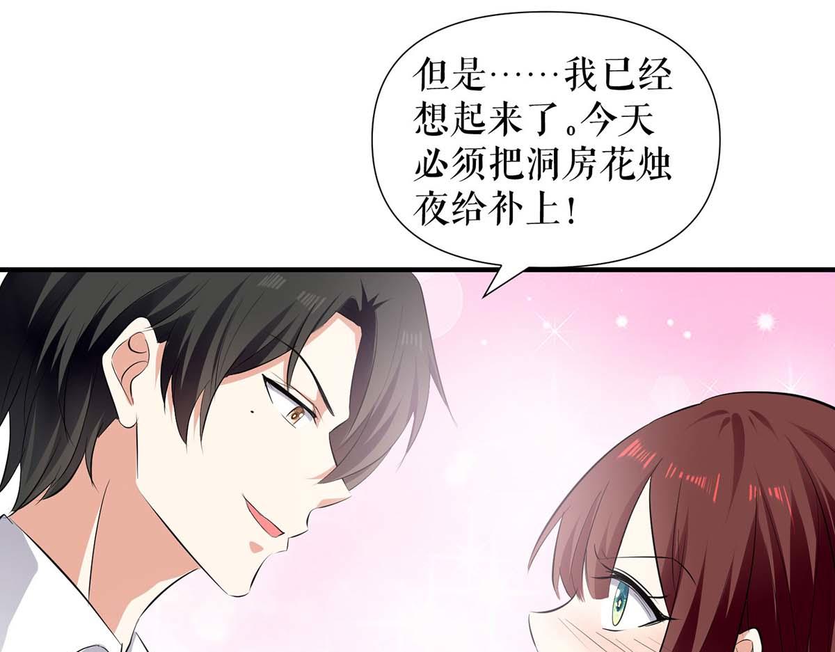 《天才酷宝总裁宠妻太强悍》第201话 上班 第12页