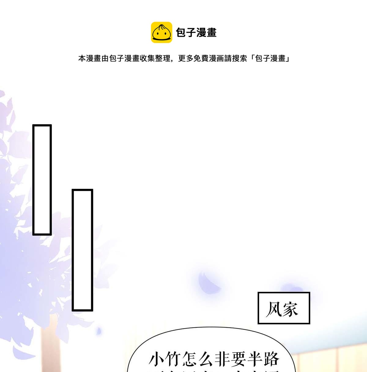 《天才酷宝总裁宠妻太强悍》第201话 上班 第1页
