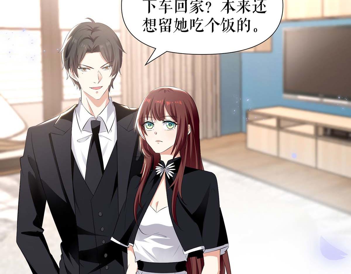 《天才酷宝总裁宠妻太强悍》第201话 上班 第2页