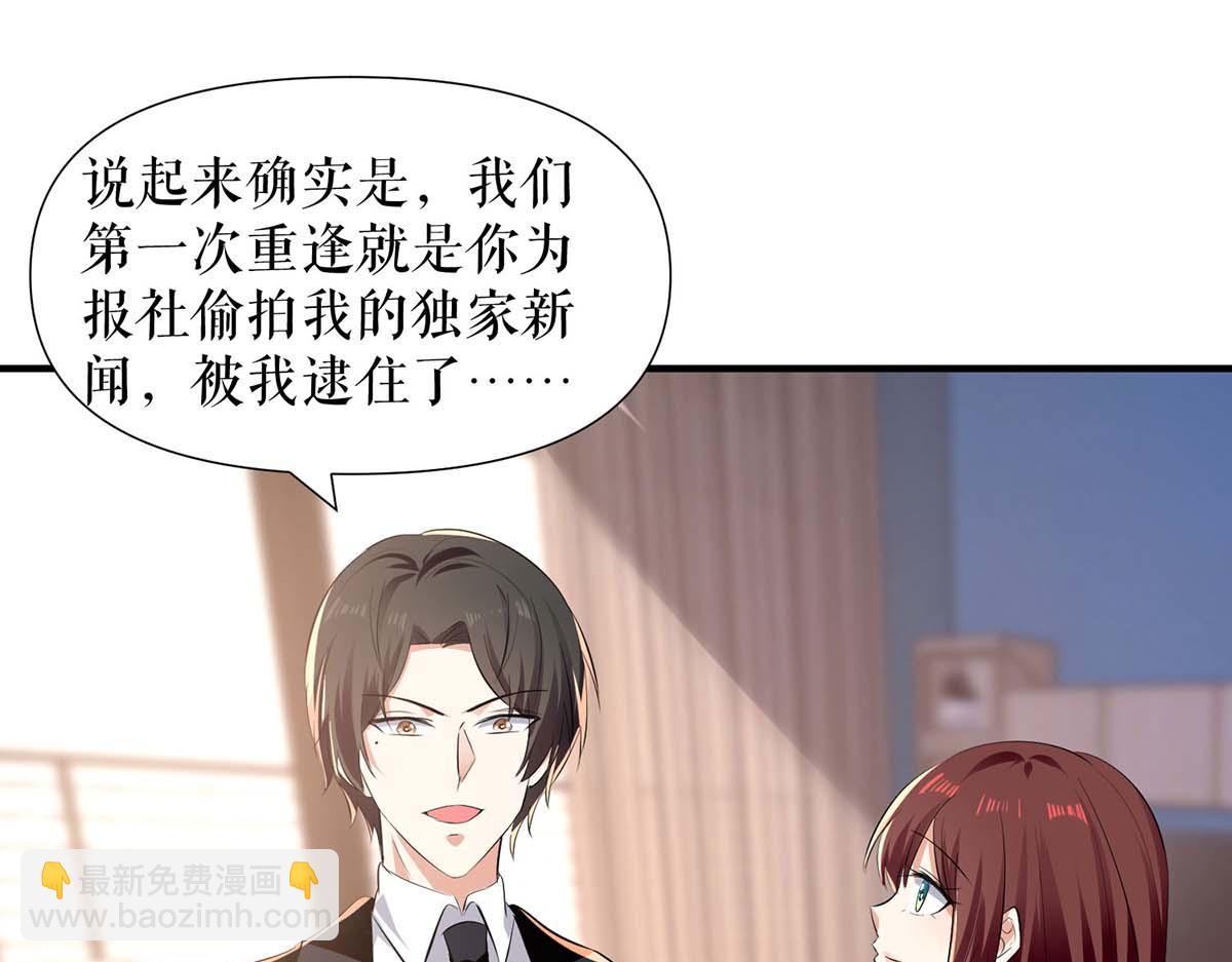 《天才酷宝总裁宠妻太强悍》第201话 上班 第36页