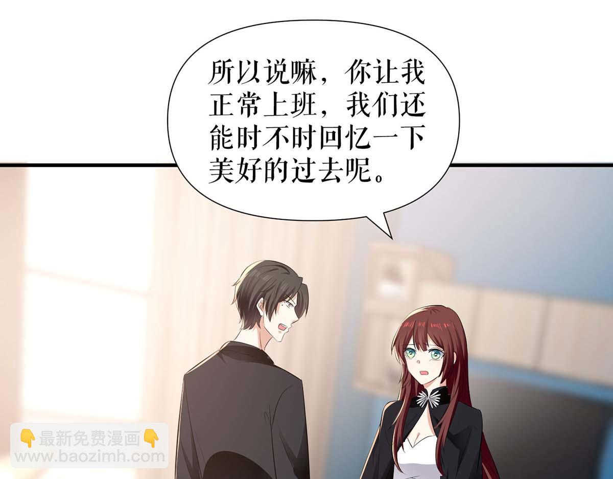 《天才酷宝总裁宠妻太强悍》第201话 上班 第39页