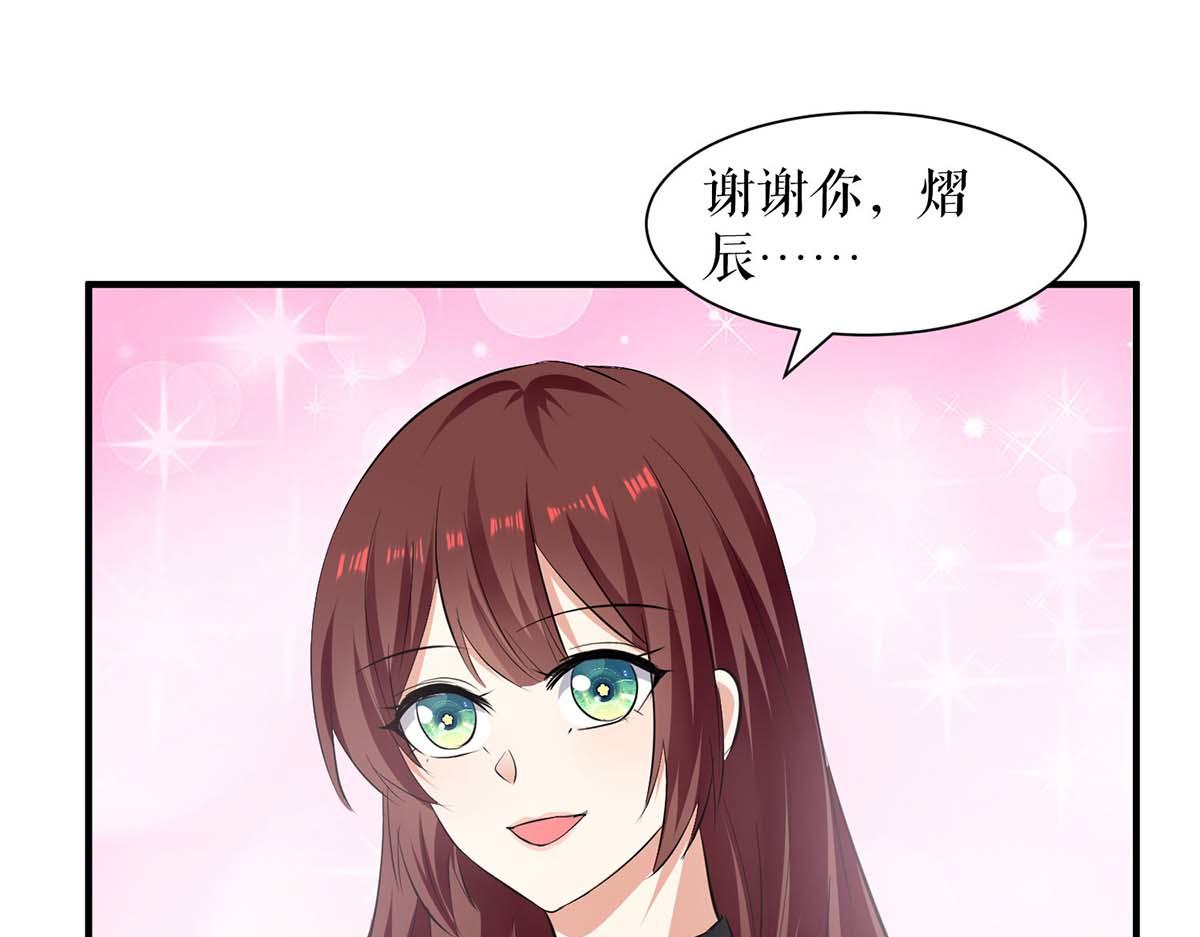 《天才酷宝总裁宠妻太强悍》第201话 上班 第44页