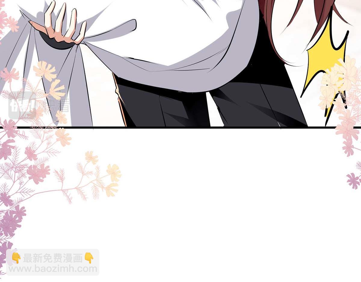 《天才酷宝总裁宠妻太强悍》第201话 上班 第49页