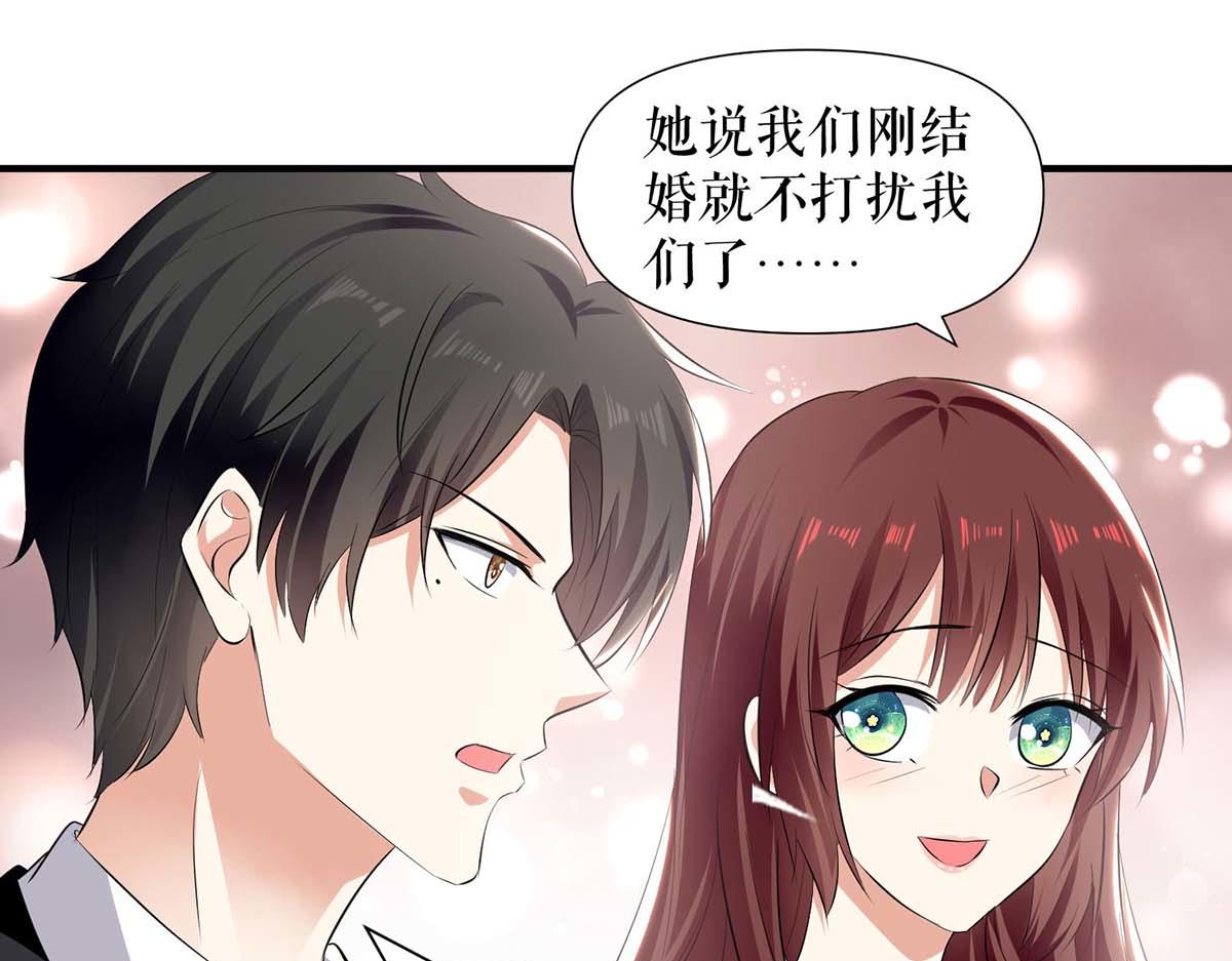 《天才酷宝总裁宠妻太强悍》第201话 上班 第4页