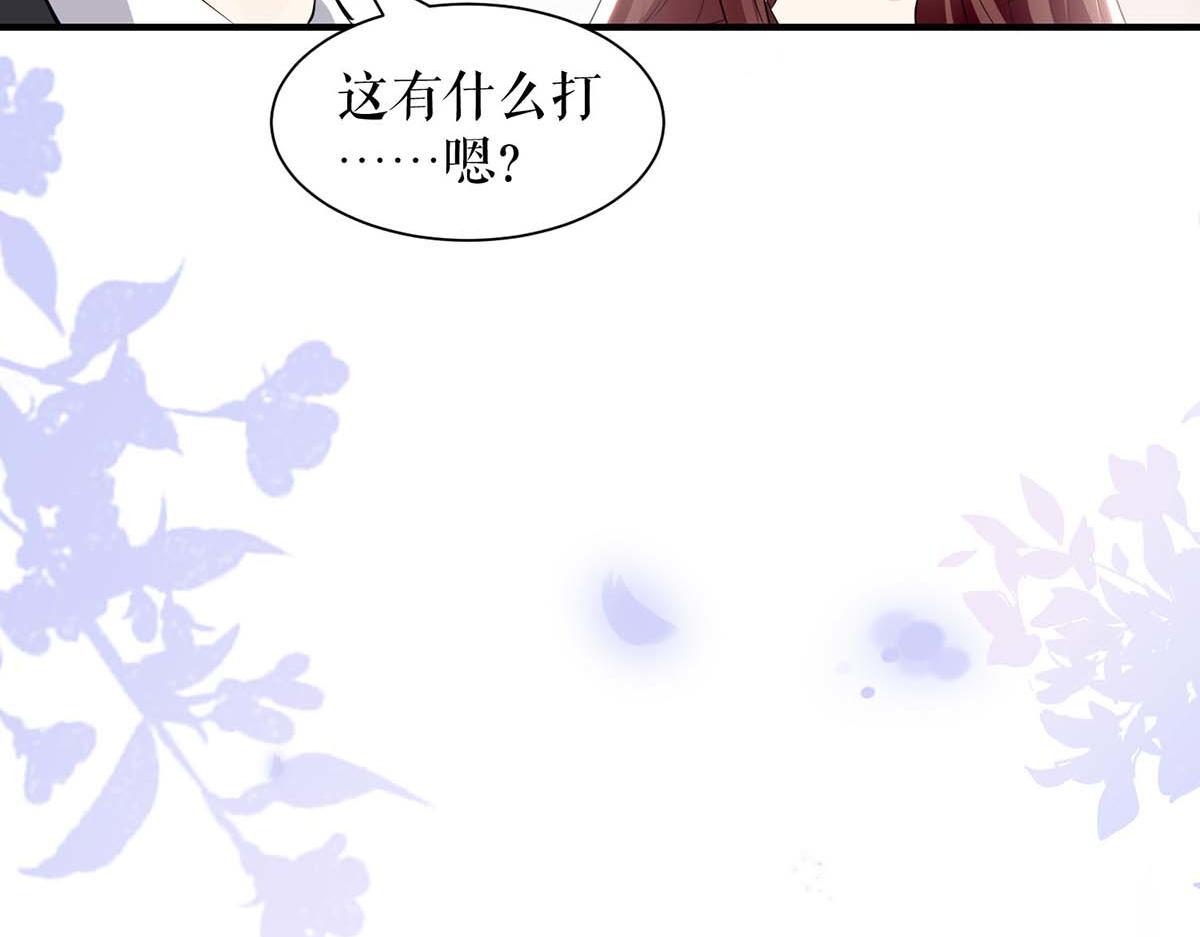 《天才酷宝总裁宠妻太强悍》第201话 上班 第5页