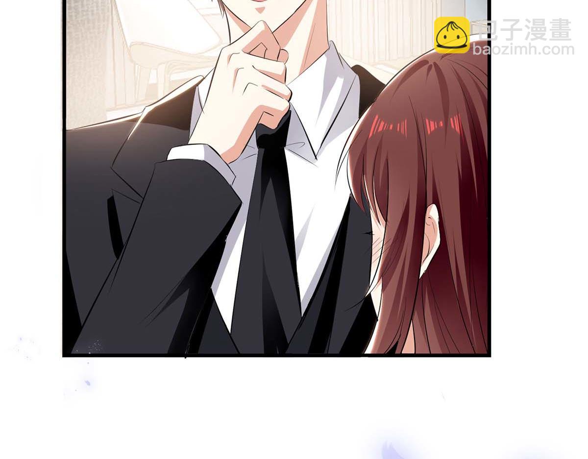 《天才酷宝总裁宠妻太强悍》第201话 上班 第8页