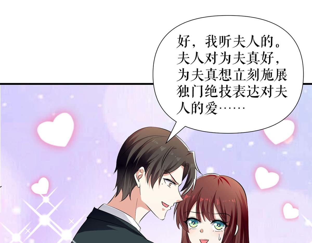 《天才酷宝总裁宠妻太强悍》第204话 扫墓 第16页