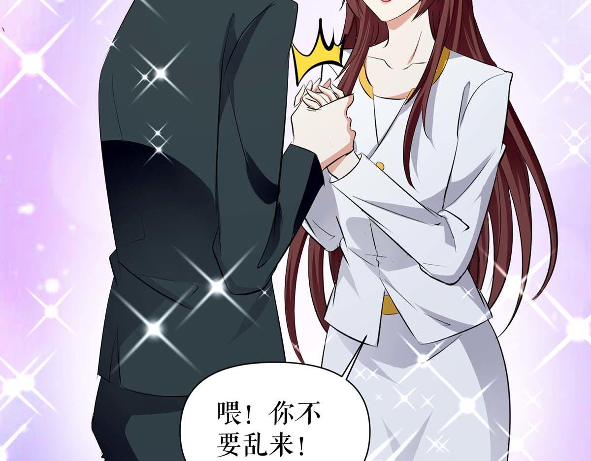《天才酷宝总裁宠妻太强悍》第204话 扫墓 第17页