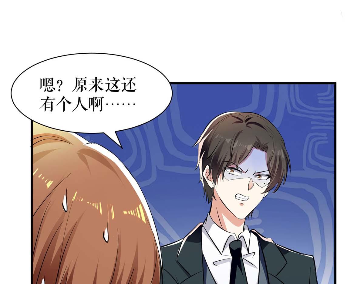 《天才酷宝总裁宠妻太强悍》第204话 扫墓 第21页