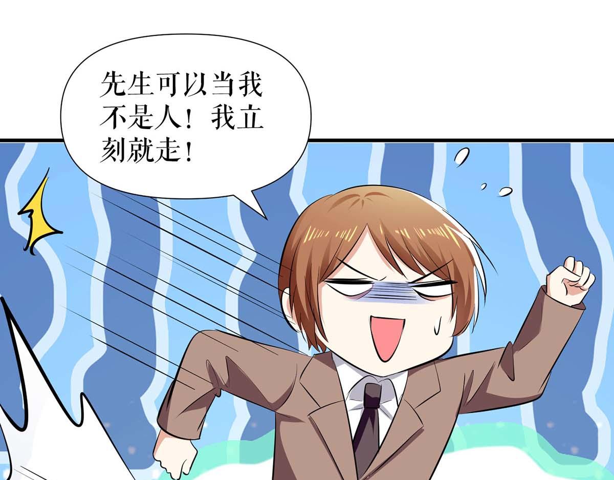 《天才酷宝总裁宠妻太强悍》第204话 扫墓 第23页