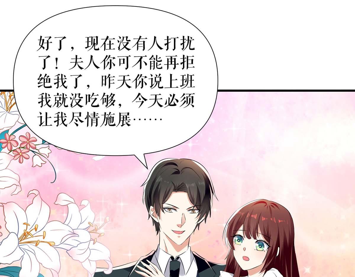 《天才酷宝总裁宠妻太强悍》第204话 扫墓 第25页