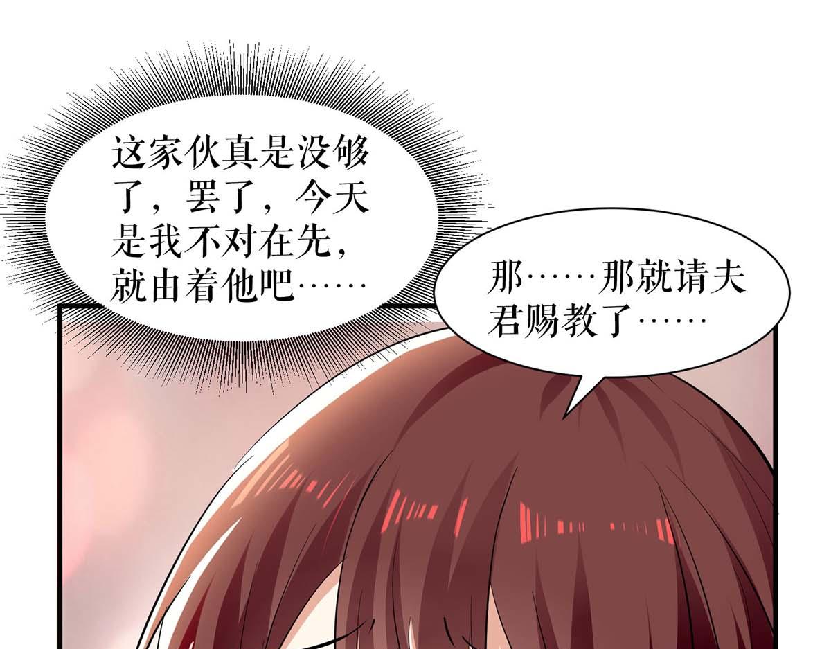 《天才酷宝总裁宠妻太强悍》第204话 扫墓 第28页