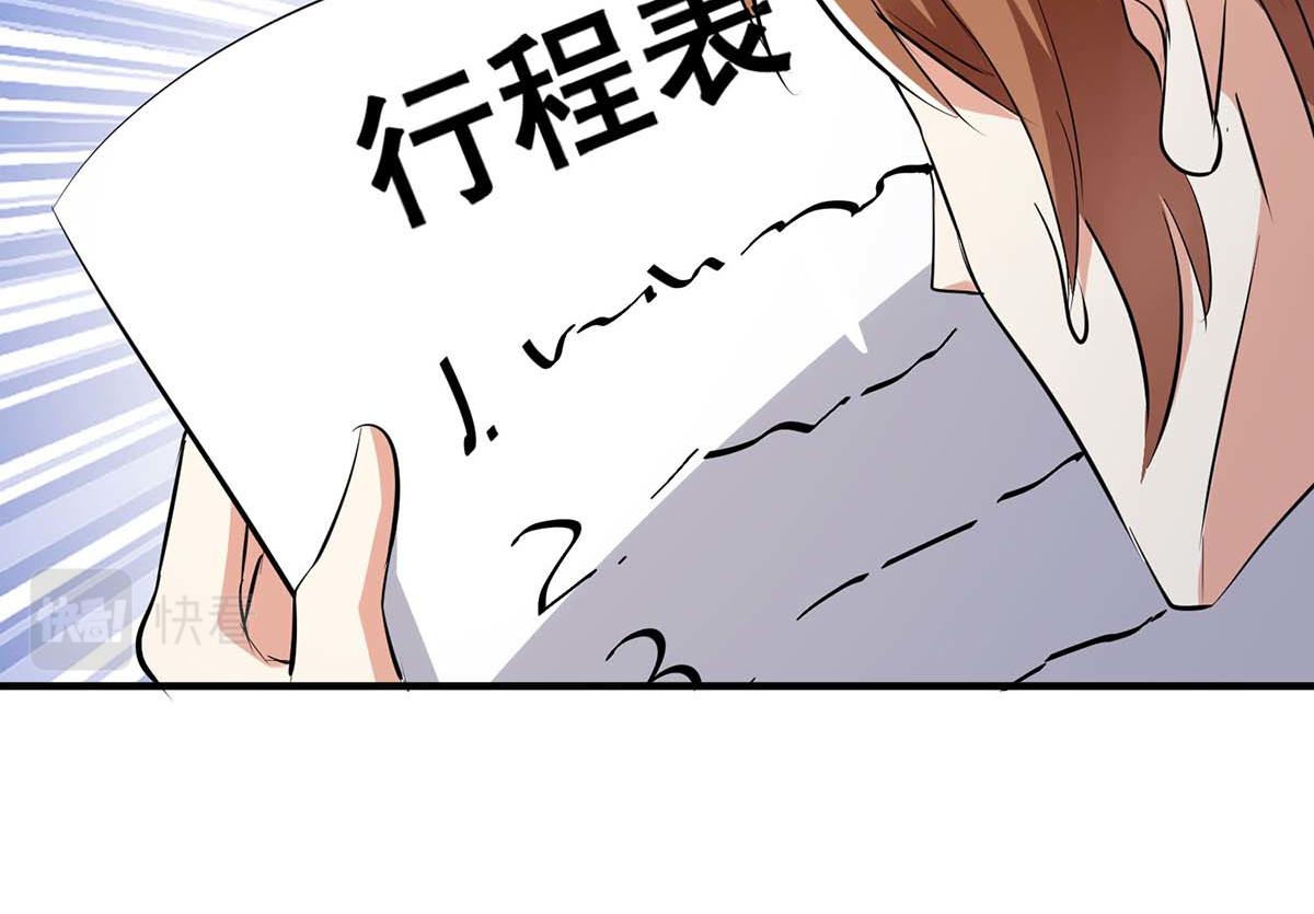 《天才酷宝总裁宠妻太强悍》第204话 扫墓 第35页