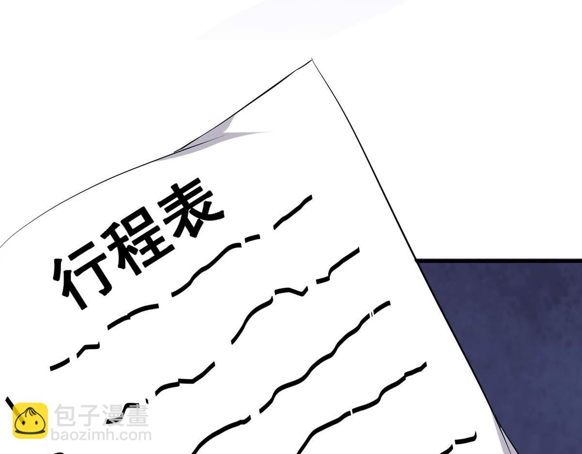 《天才酷宝总裁宠妻太强悍》第204话 扫墓 第39页