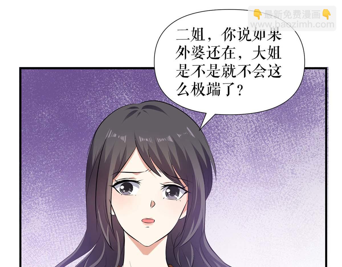 《天才酷宝总裁宠妻太强悍》第204话 扫墓 第50页