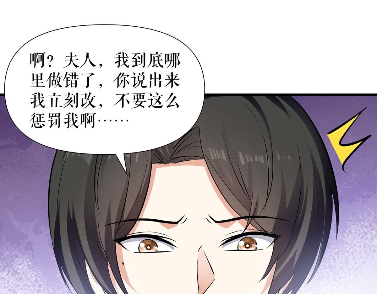 《天才酷宝总裁宠妻太强悍》第204话 扫墓 第5页