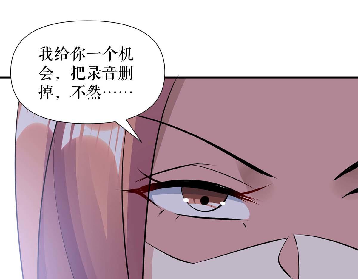 《天才酷宝总裁宠妻太强悍》第203话 不欢而散 第13页