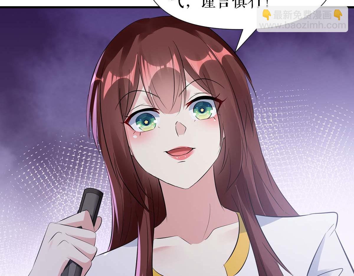 《天才酷宝总裁宠妻太强悍》第203话 不欢而散 第15页