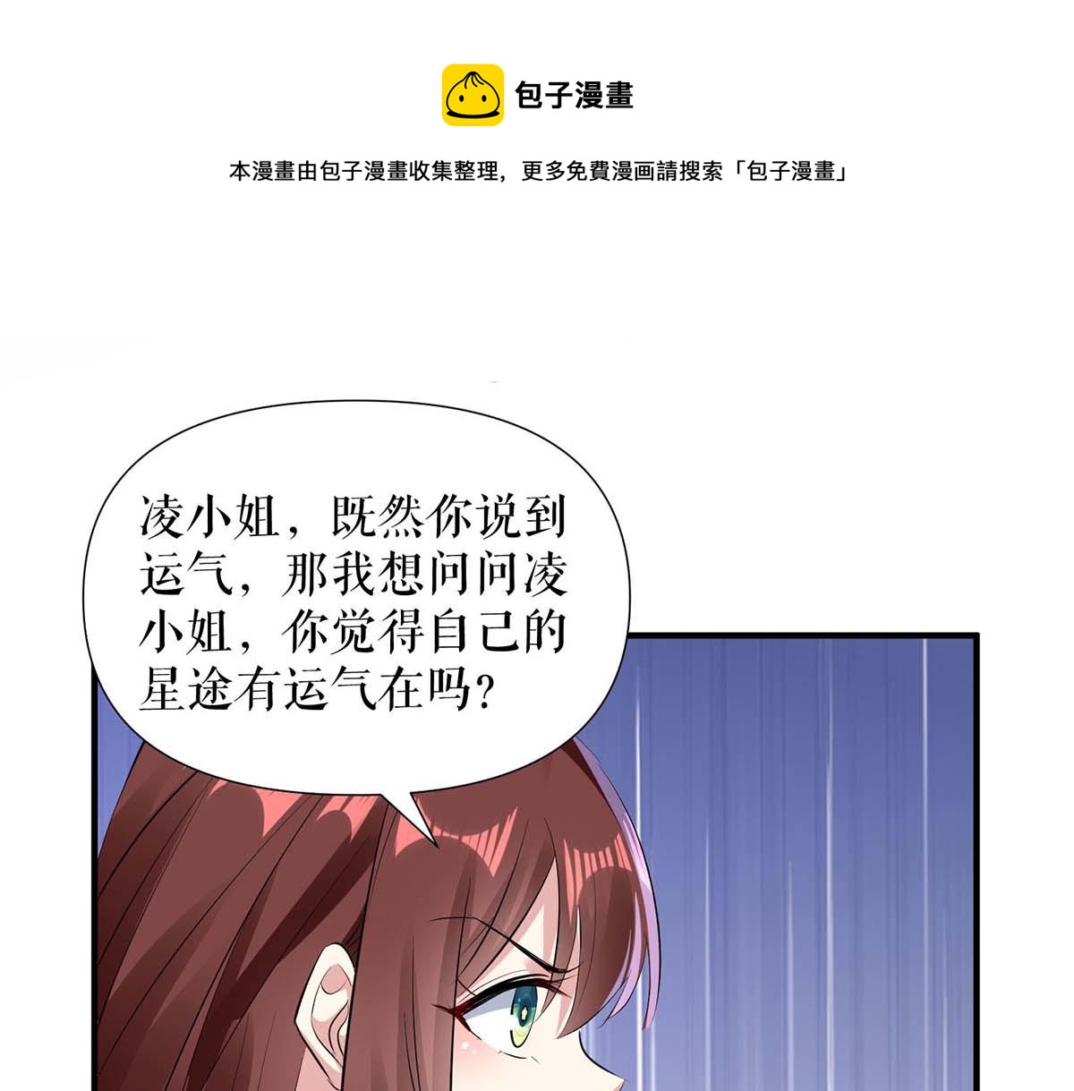 《天才酷宝总裁宠妻太强悍》第203话 不欢而散 第1页
