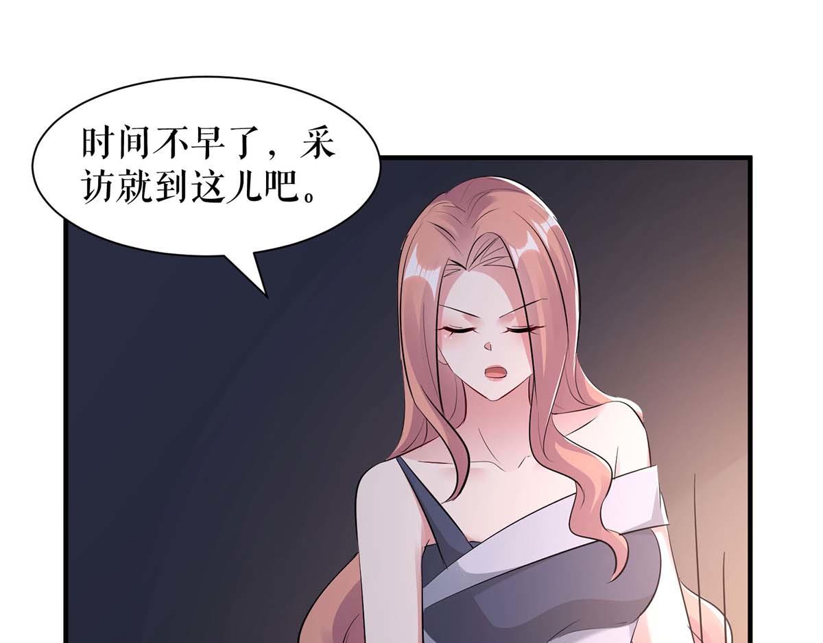 《天才酷宝总裁宠妻太强悍》第203话 不欢而散 第20页