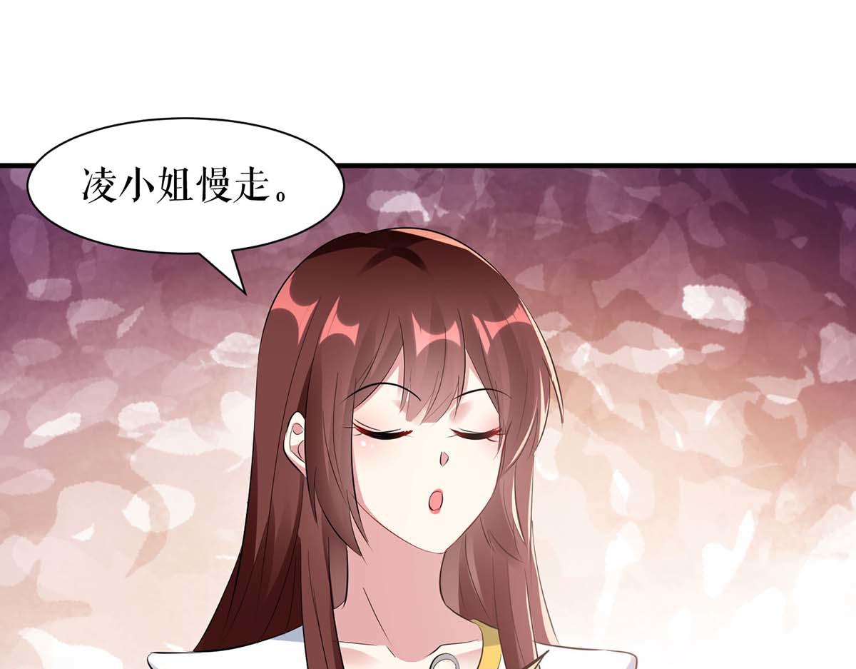 《天才酷宝总裁宠妻太强悍》第203话 不欢而散 第23页