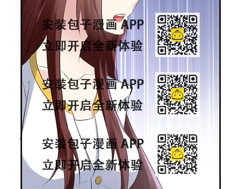 《天才酷宝总裁宠妻太强悍》第203话 不欢而散 第2页
