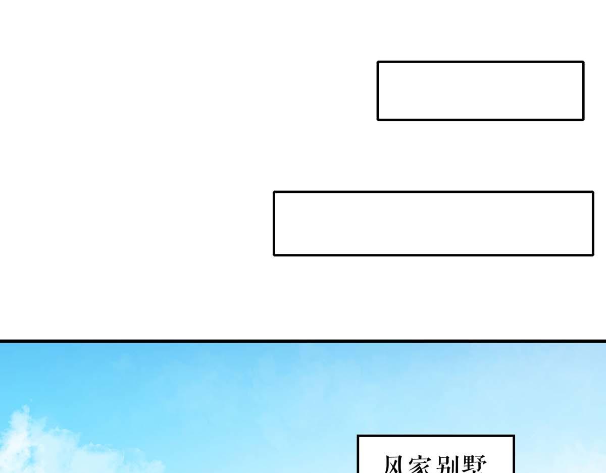 《天才酷宝总裁宠妻太强悍》第203话 不欢而散 第38页