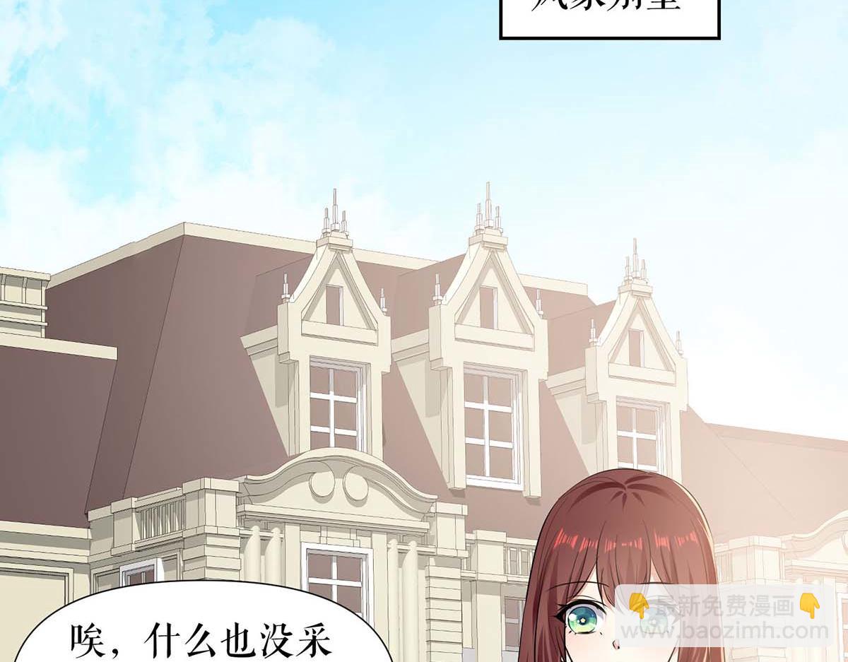 《天才酷宝总裁宠妻太强悍》第203话 不欢而散 第39页