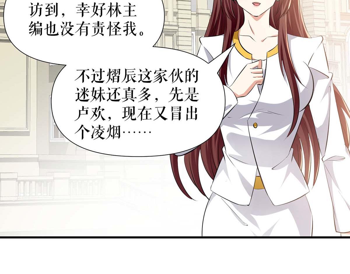 《天才酷宝总裁宠妻太强悍》第203话 不欢而散 第40页