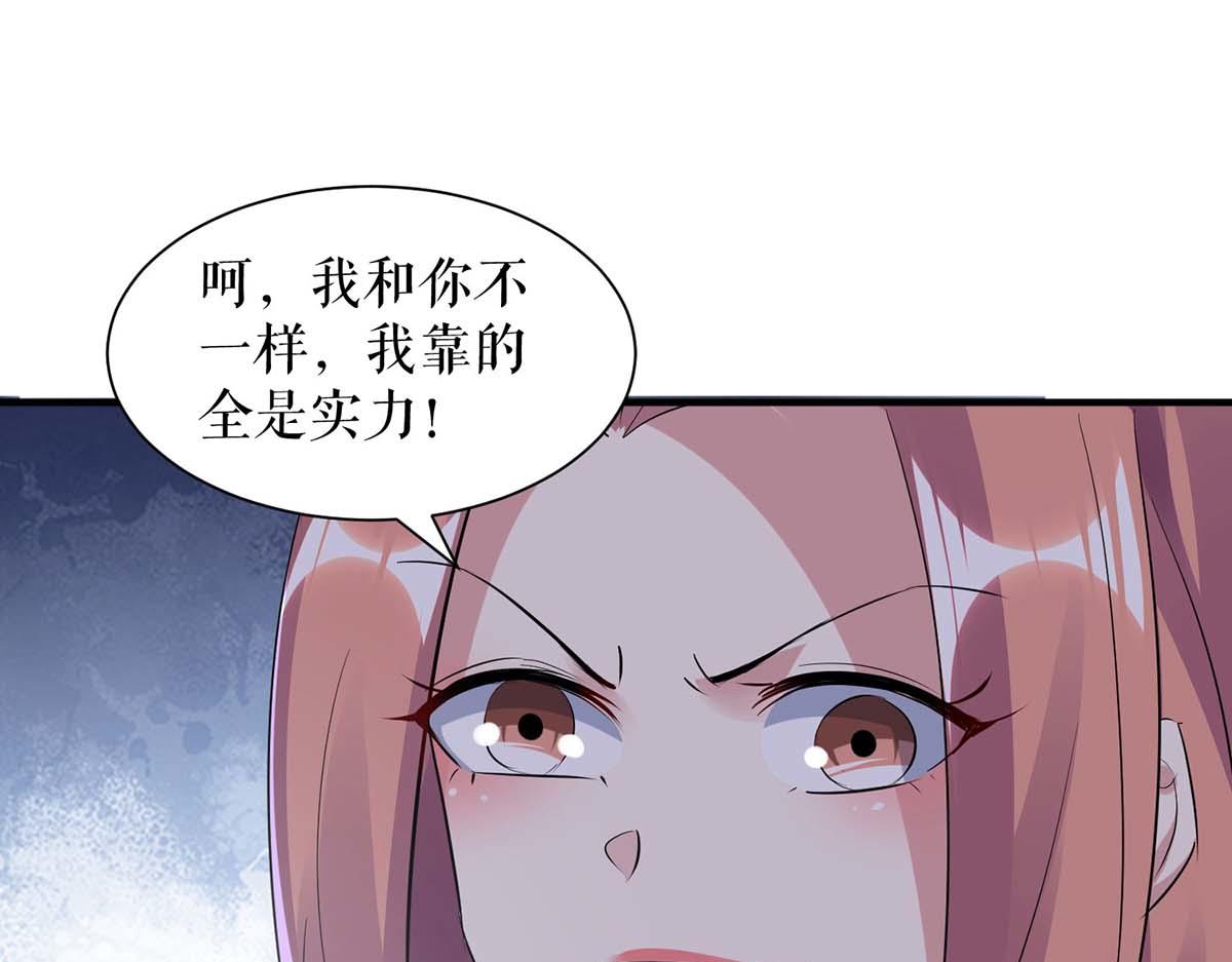 《天才酷宝总裁宠妻太强悍》第203话 不欢而散 第4页
