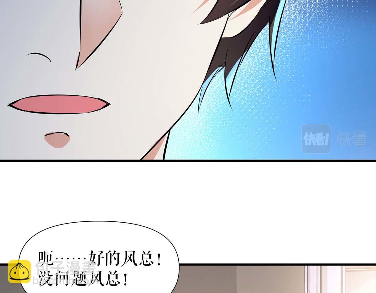 《天才酷宝总裁宠妻太强悍》第203话 不欢而散 第50页