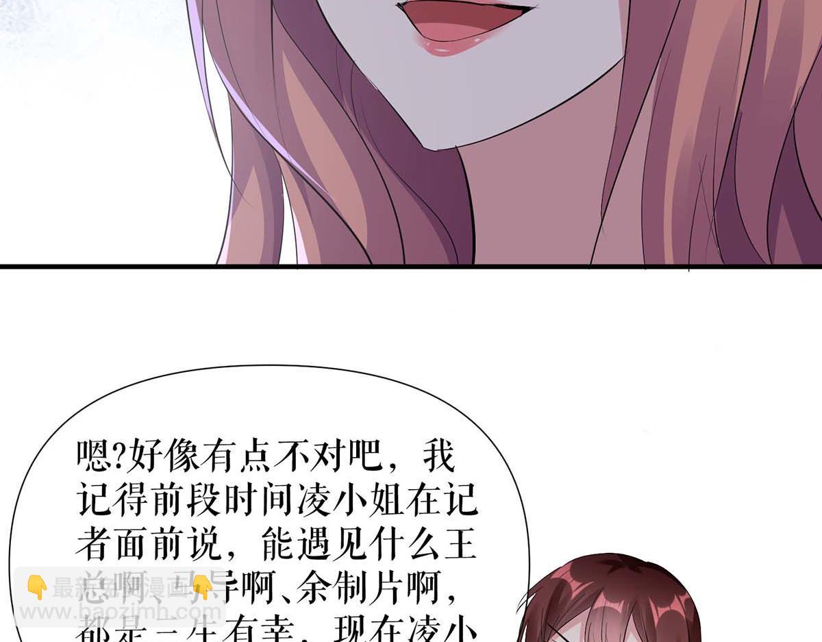 《天才酷宝总裁宠妻太强悍》第203话 不欢而散 第5页