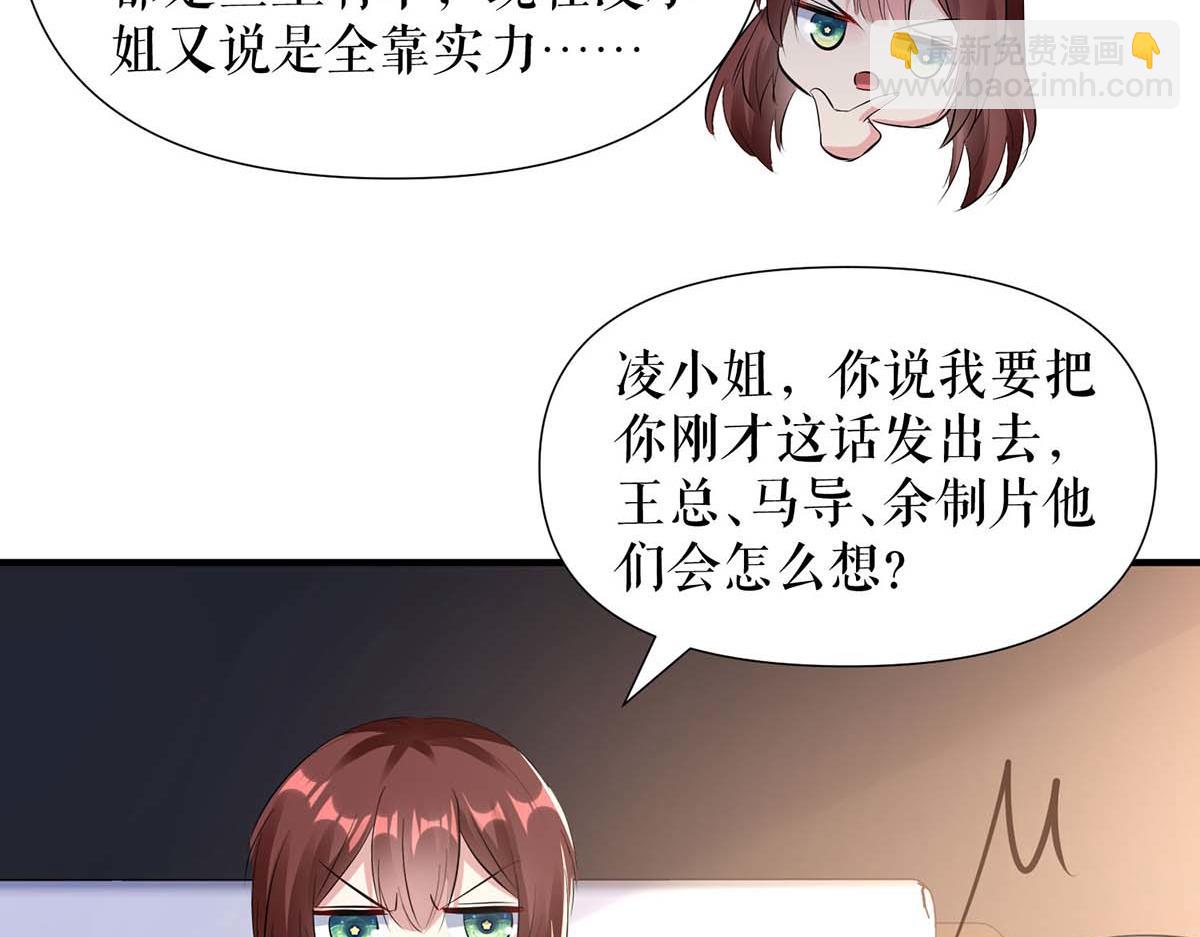 《天才酷宝总裁宠妻太强悍》第203话 不欢而散 第6页